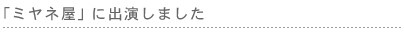 番組